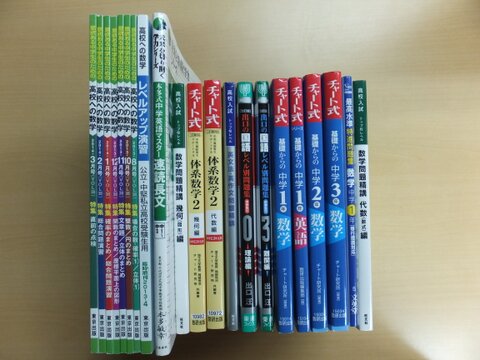 買取事例 高校への数学 はじめ 中学生対象の参考書 塾教材など 約40点 約7 000円 徳島県徳島市 学参ブックス