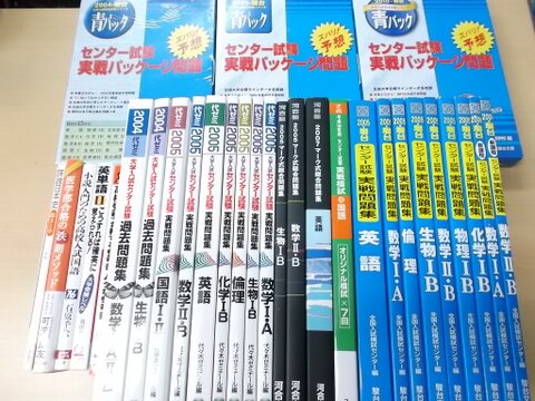 買取実績 | 学参ブックス