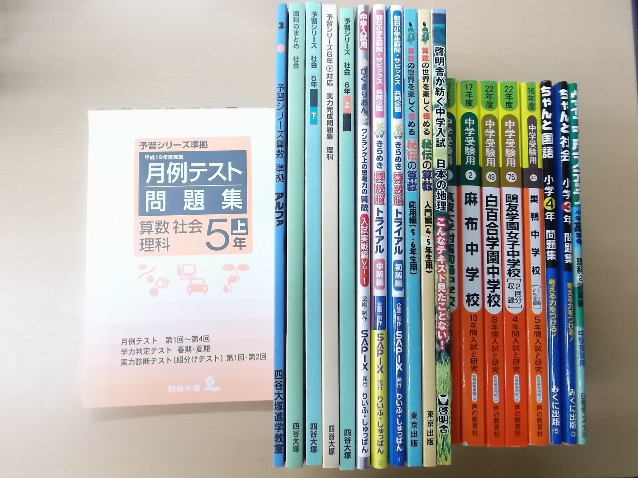 受験参考書・問題集・赤本・予備校テキスト・最近の買取事例（2014年3月） | 学参ブックス