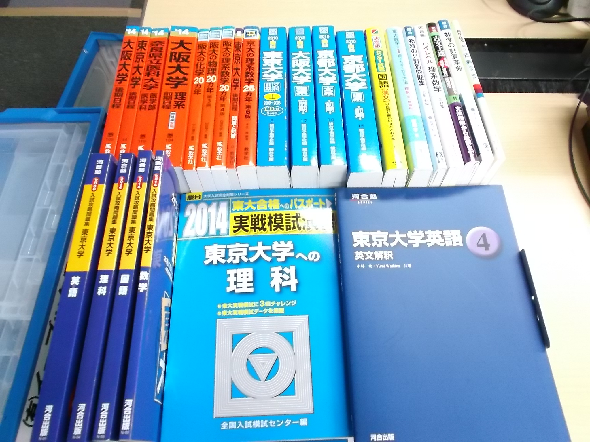 入試攻略問題集東京大学英語 2014 (河合塾シリーズ)