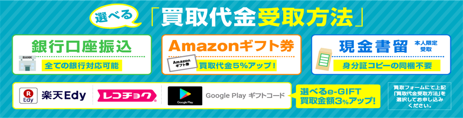  「予備校テキストシート」の記入で、テキスト1冊につきプラス300円キャンペーン実施中！