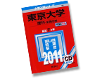 新しい赤本見本